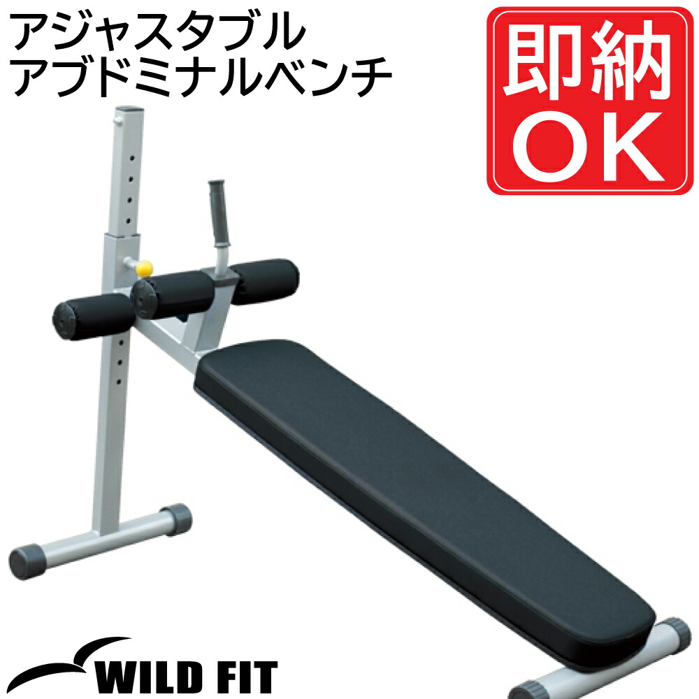 楽天市場】WILD FIT(ワイルドフィット) アブドミナルクランチ