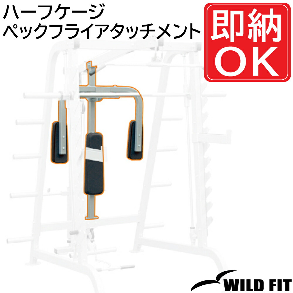 楽天市場】【8月下旬入荷予定】パワーテック ペックフライ