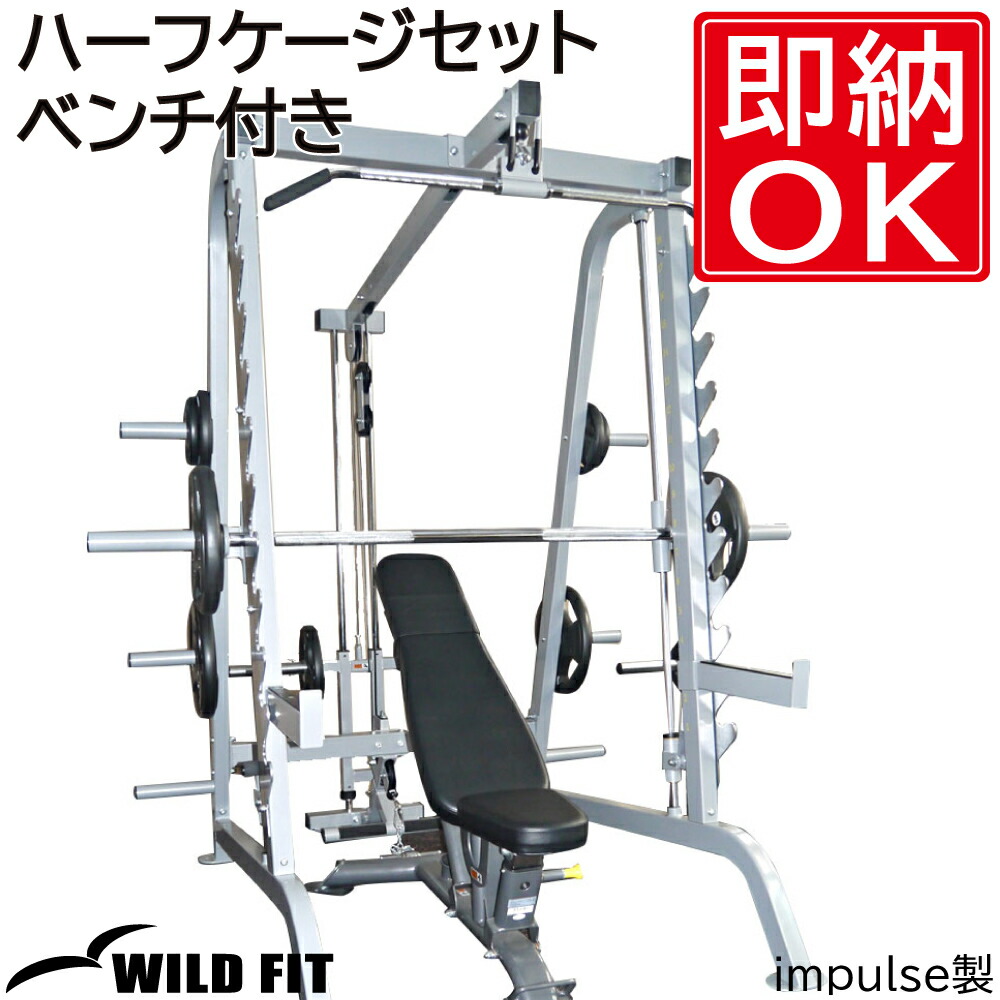 楽天市場】スミスパワーラック (Φ50)業務用 送料無料 スミス