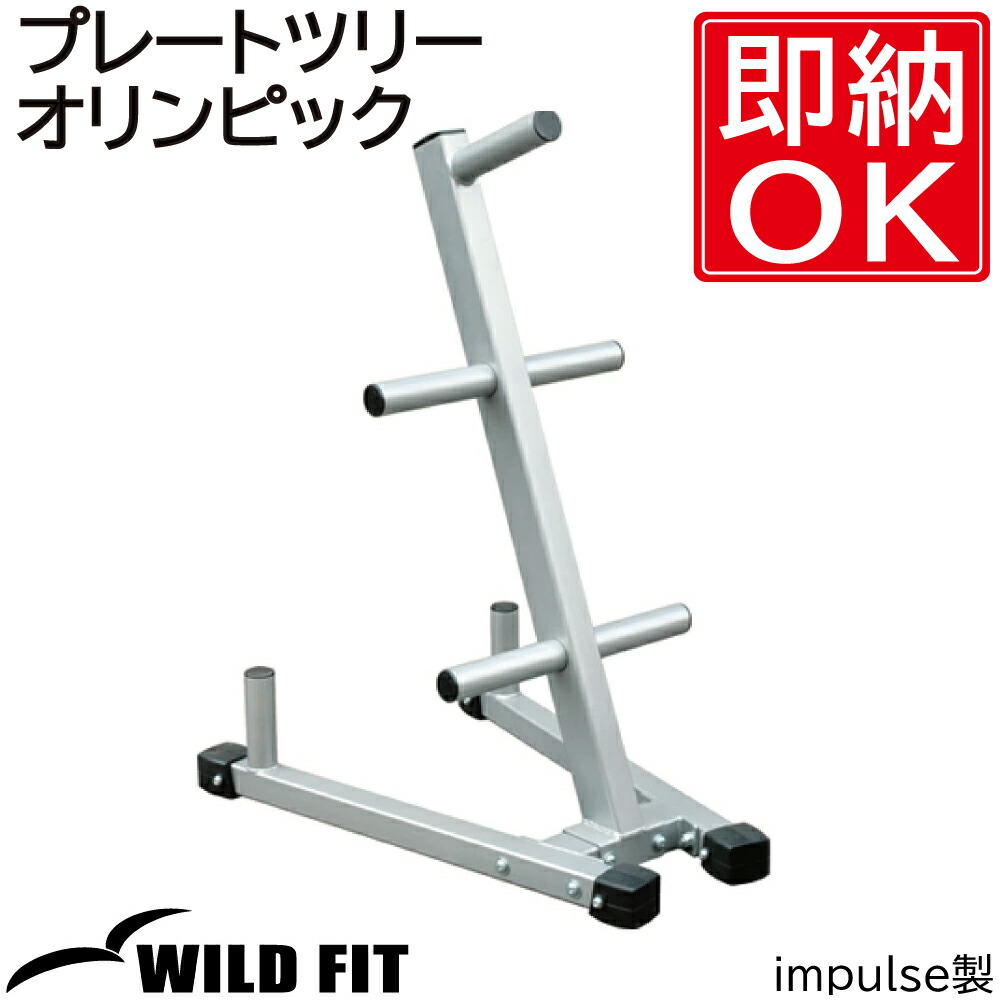 楽天市場】プレートラック送料無料 収納 プレート トレーニング