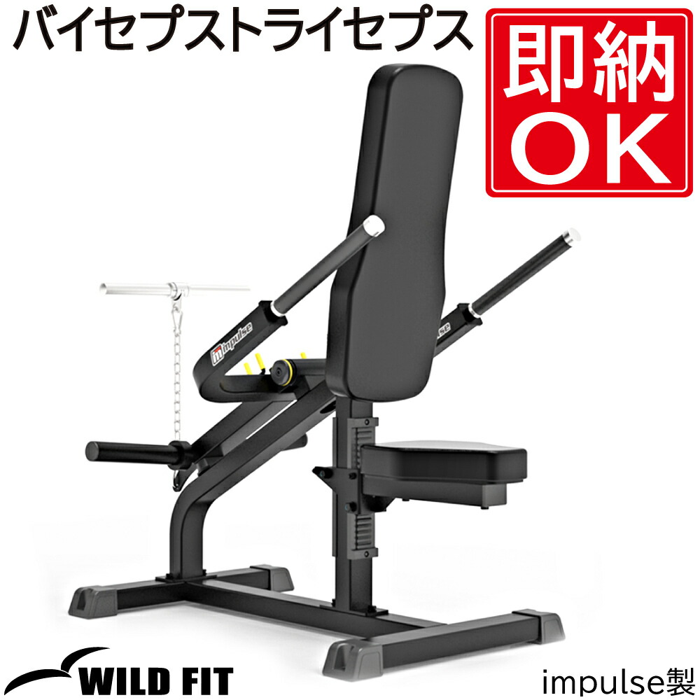 楽天市場】スタンディングチェストフライ 【impulse/インパルス