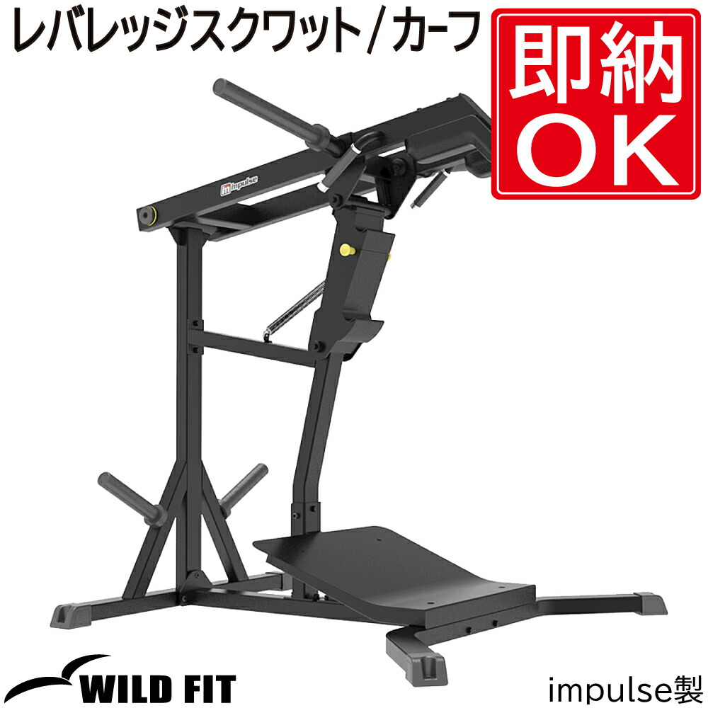 楽天市場】パワーテック レバレッジスクワット ＆ カーフ【送料込み