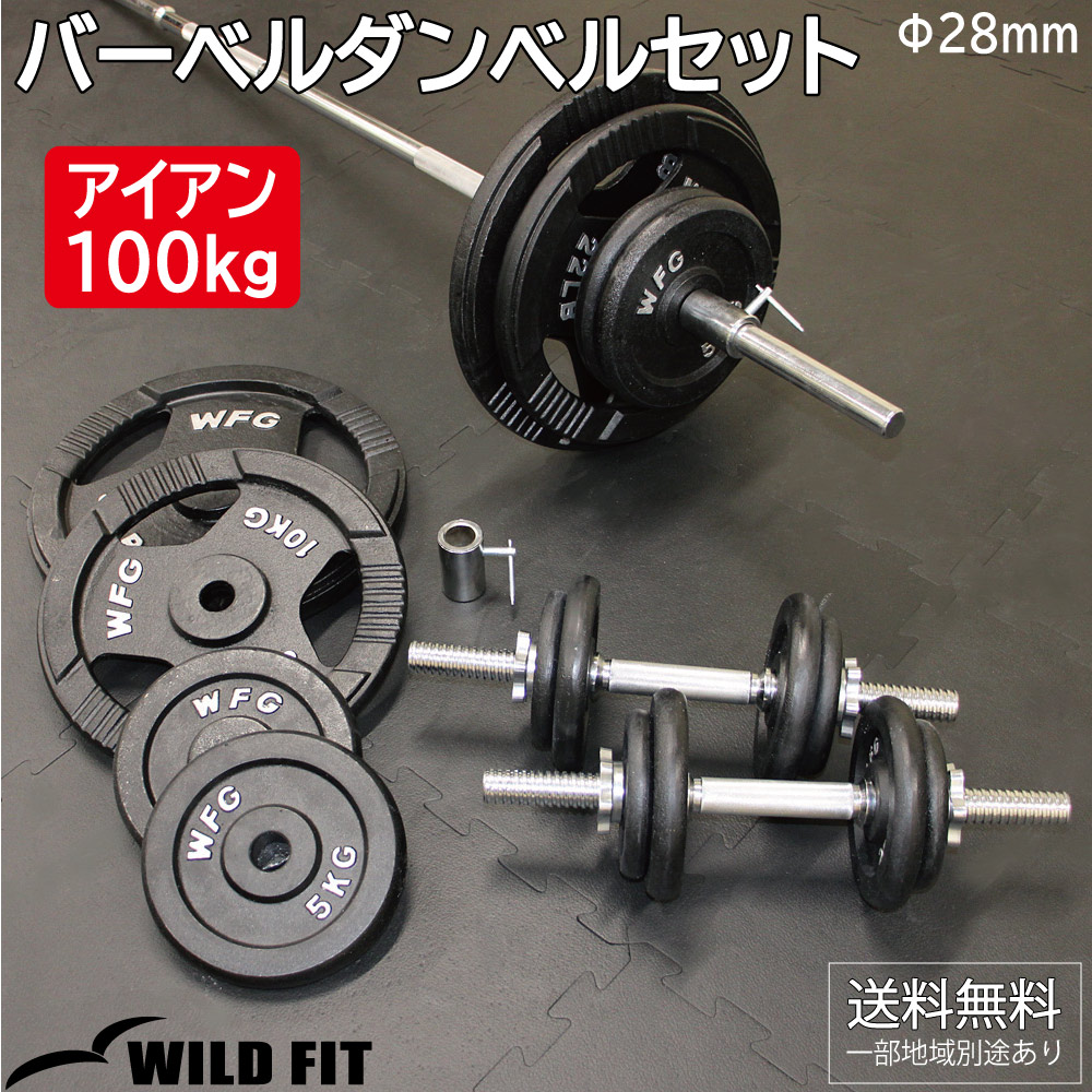 楽天市場】【新】 白ラバーバーベルダンベルセット 100kg【送料無料