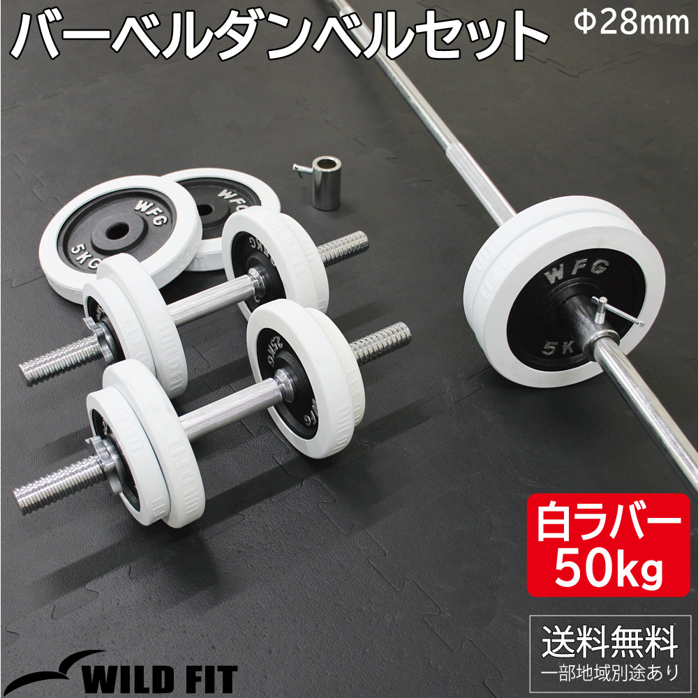 WFG 5kg 白ラバー付き　ダンベルプレート 4枚セット① WFG 5KG ダンベルプレート 4枚セット 20キロ 専売きっしー様