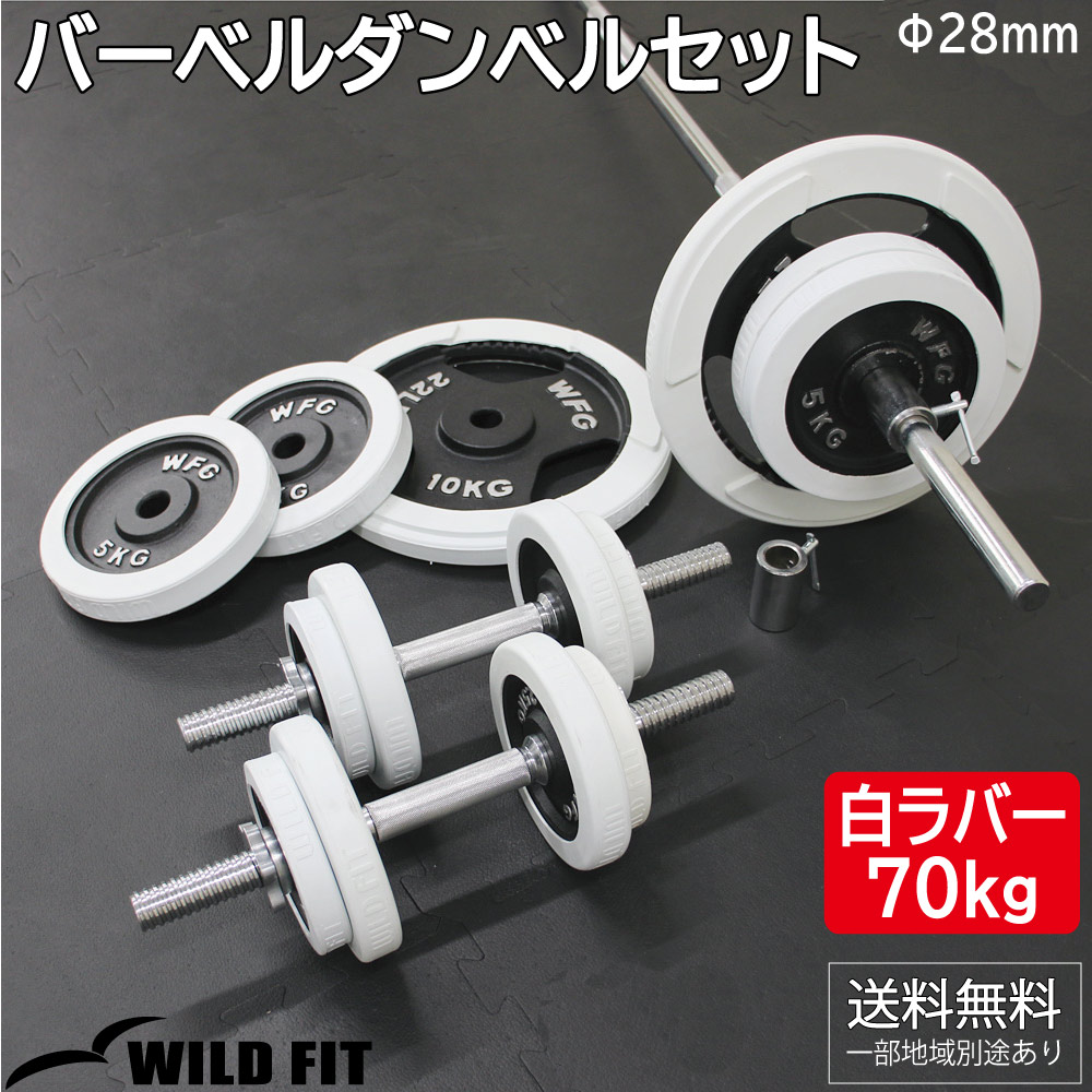 Ｗバーセット。 バーベルダンベルプレート付き Amazon | BaraSh バーベル＆ダンベル プレートセット付き 90kg