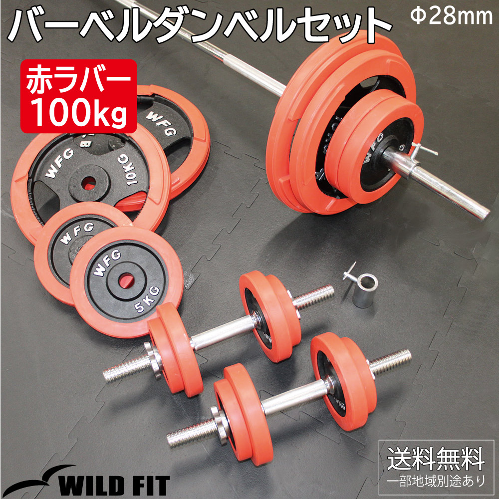 楽天市場】【新】 白ラバーバーベルダンベルセット 100kg【送料無料