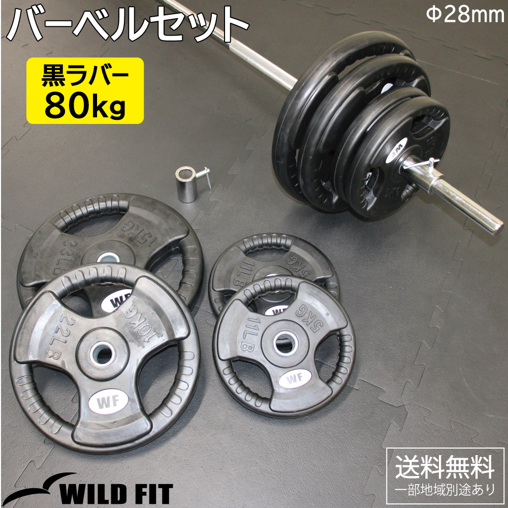 楽天市場】New 黒ラバープレート 5kg (4枚) 《返品・交換不可