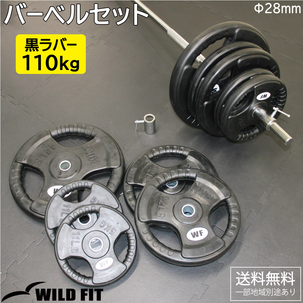 楽天市場】黒ラバーバーベルセット 45kg送料無料 筋トレ