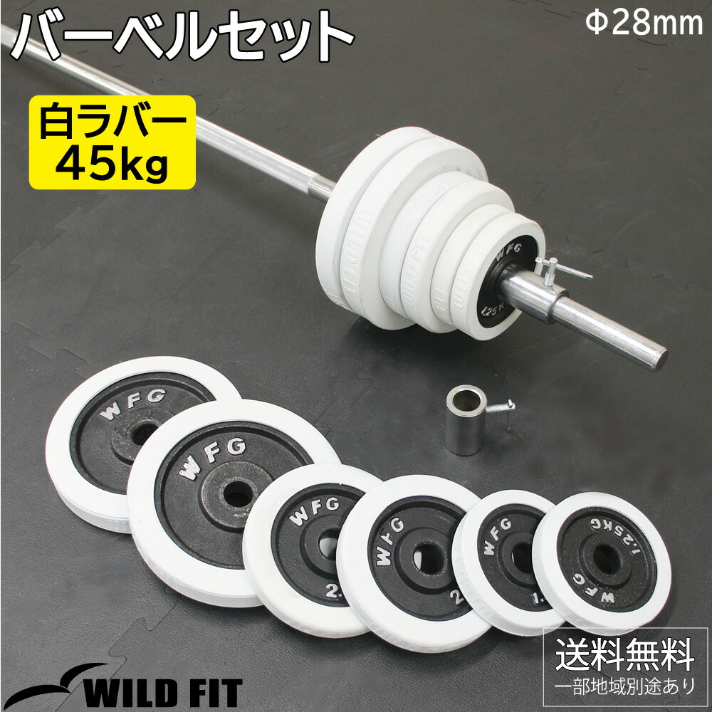 WFG 5kg 白ラバー付き　ダンベルプレート 4枚セット② Amazon | Wolfyok ダンベル プレート 2枚セット 5kg*2 合計10kg