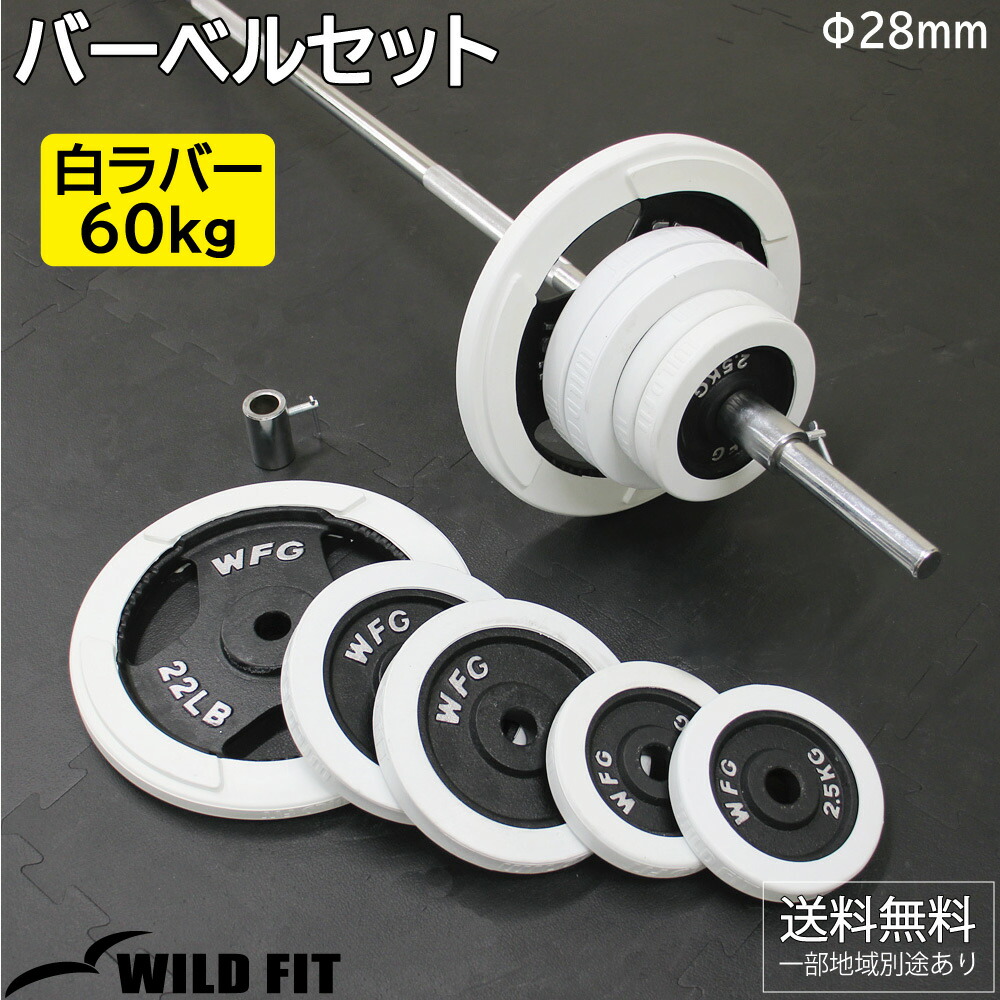 楽天市場】白ラバープレート 20kg (2枚)《返品・交換不可