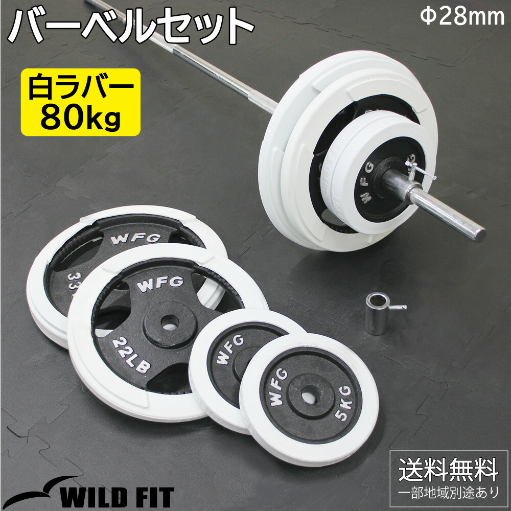 バーベルセット フラットベンチ付き 楽天市場】フラットベンチ送料無料 筋トレ 腹筋 胸筋 ダンベル