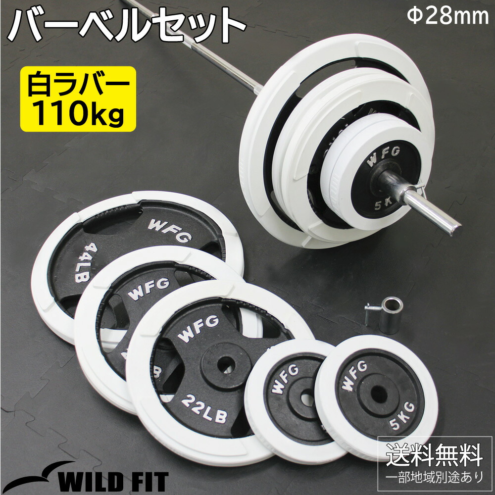 WFG 5kg 白ラバー付き　ダンベルプレート 4枚セット② Amazon | Wolfyok ダンベル プレート 2枚セット 5kg*2 合計10kg