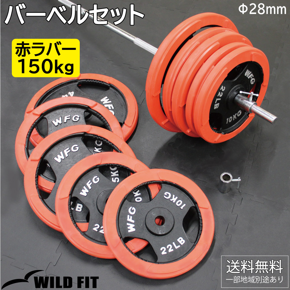 楽天市場】赤ラバーバーベルダンベルセット 50kg送料無料 筋トレ