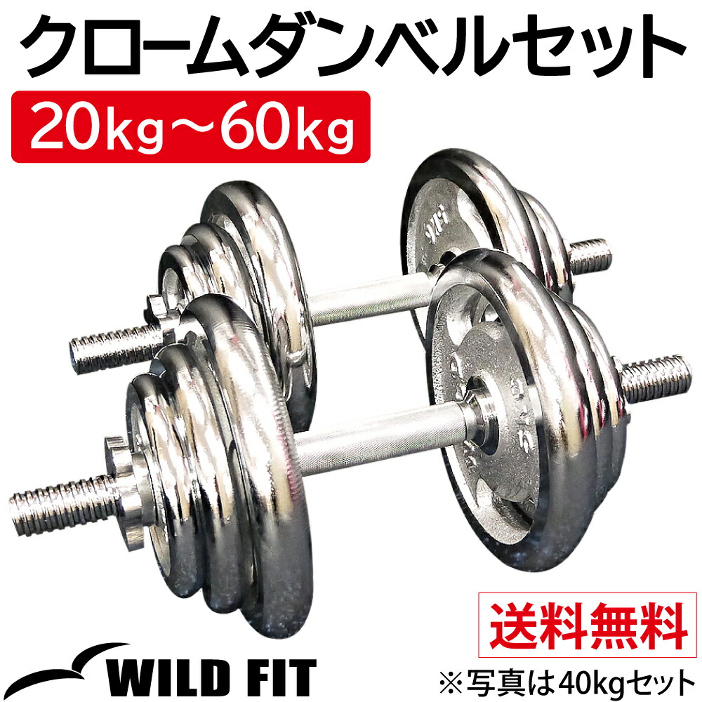 HERO WILD FIT ダンベルシャフト 2本セット HERO WILD FIT ダンベルシャフト 2本セット