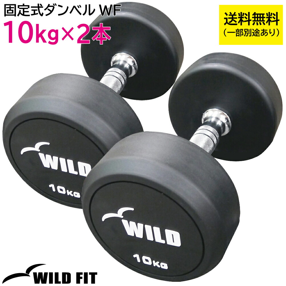 大人女性の WILD FIT Premium ダンベルラック4 3段 impulse 送料無料