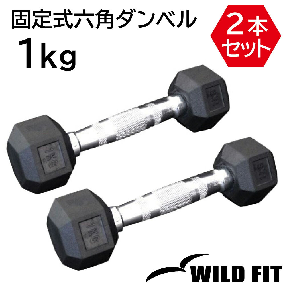 ★新品★送料無料★ヘックスダンベル 27.5㎏ 2個セット ヘックスダンベル 2個セット | グロング公式オンラインショップ