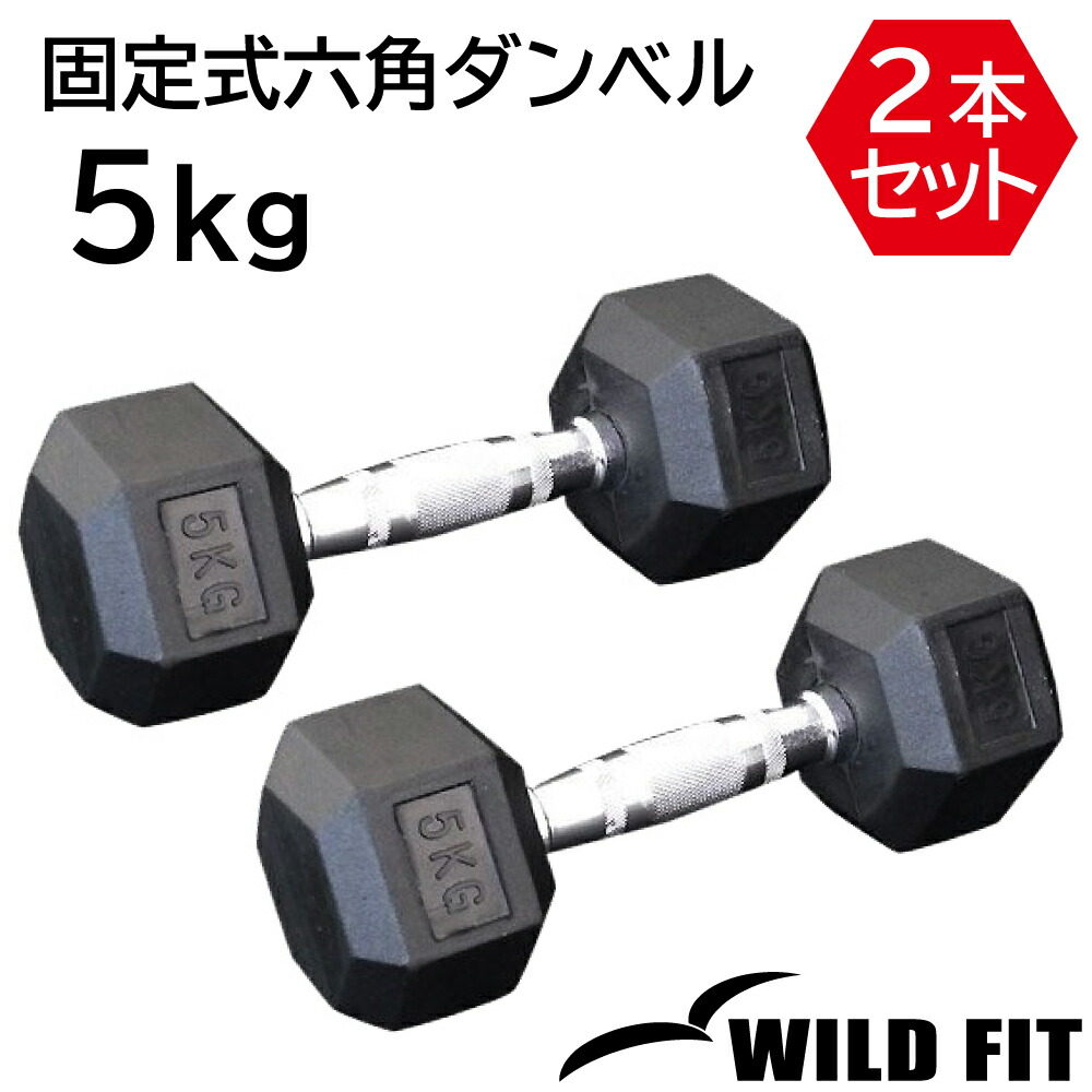 ★新品★送料無料★ヘックスダンベル 27.5㎏ 2個セット ☆新品☆送料無料☆ヘックスダンベル 27.5㎏ 2個セット
