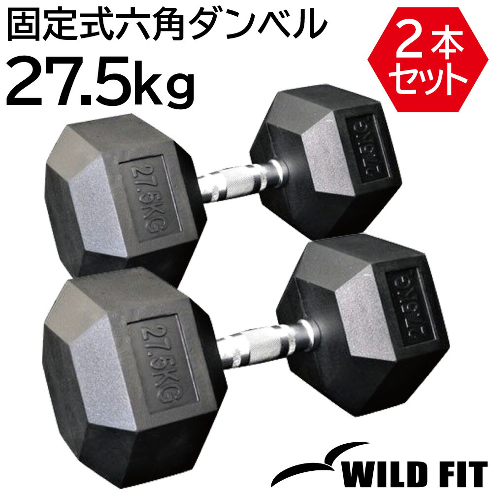 固定式 ダンベル 40kg ① WILD FIT ワイルドフィット WILD FIT 固定式 ダンベル 40kg WF / 鉄アレイ ラバー ジム
