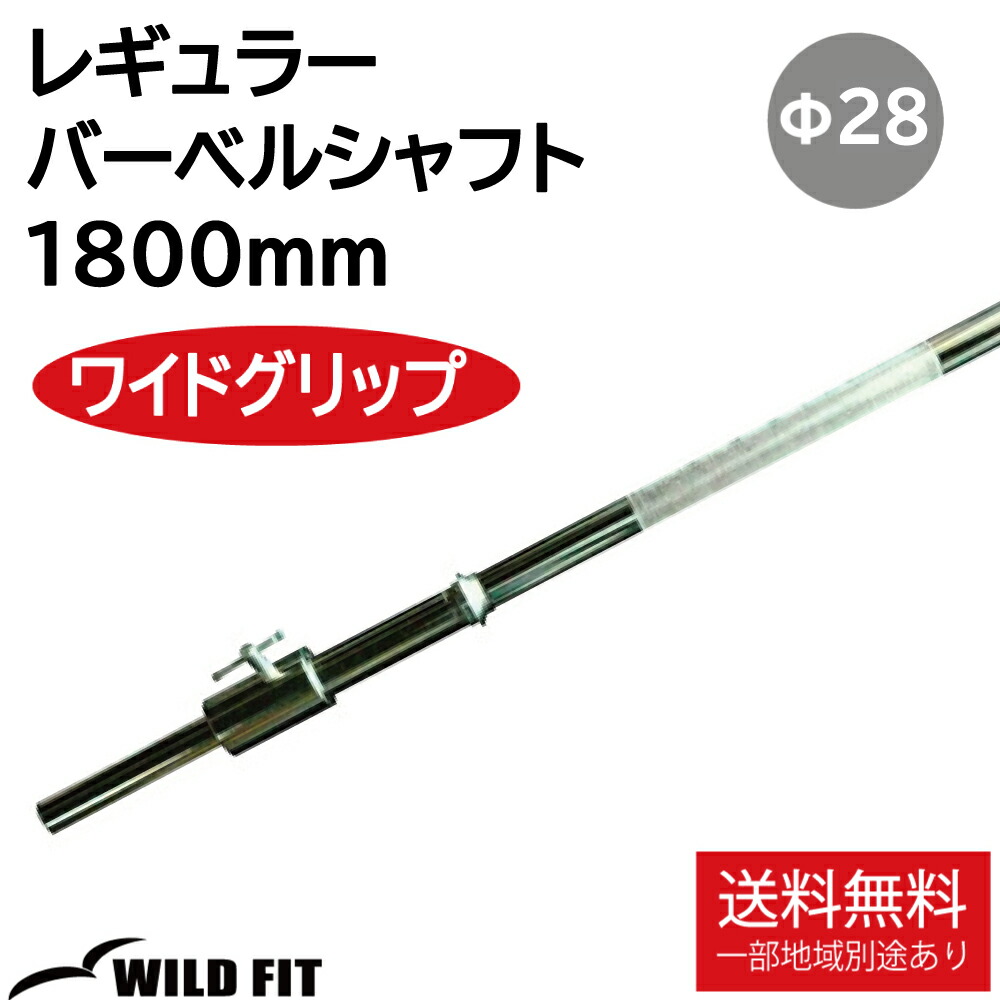 バーベルシャフト Gymway社10kg ⚠️カラーはありません Amazon | バーベルシャフト カラー付 長さ120/150/180cm