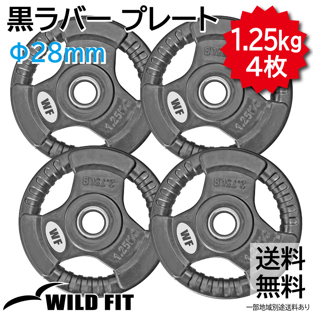 楽天市場】黒ラバーバーベルセット 80kg送料無料 筋トレ