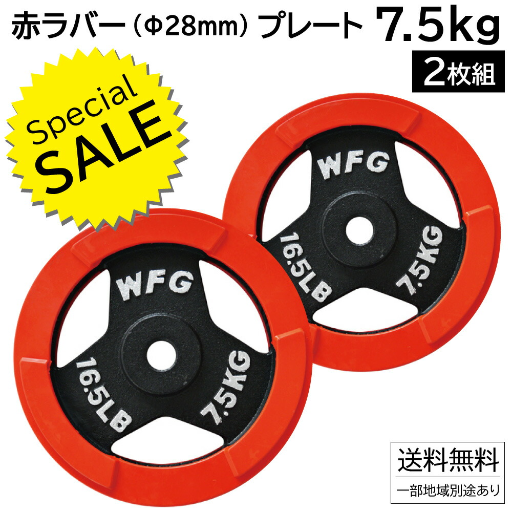 WILD 20キロ＆15キロオリンピックプレート 八角形　各2枚 オリンピックプレート 15kg 2枚セット ｜ラインナップ