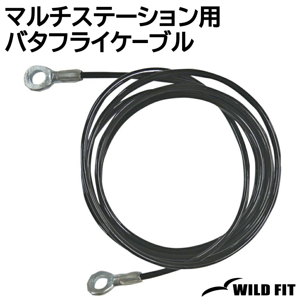 楽天市場】マルチベンチ&ラット用 ラットプルケーブル 《返品・交換