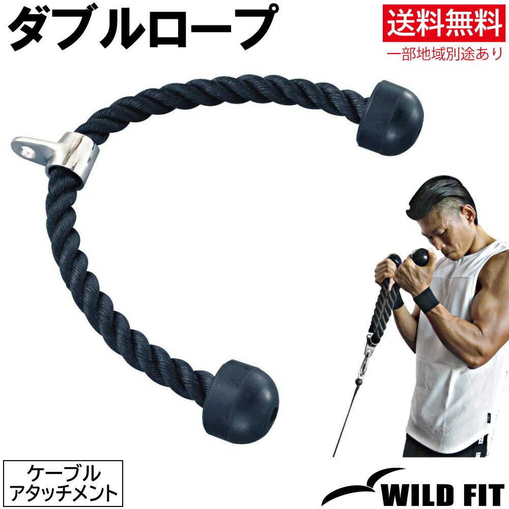 ケーブルアタッチメント　トレーニング器具　３点セット　メーカーはプロショップYY アタッチメント 1点 57.5cm ケーブルトレーニング用 筋トレ