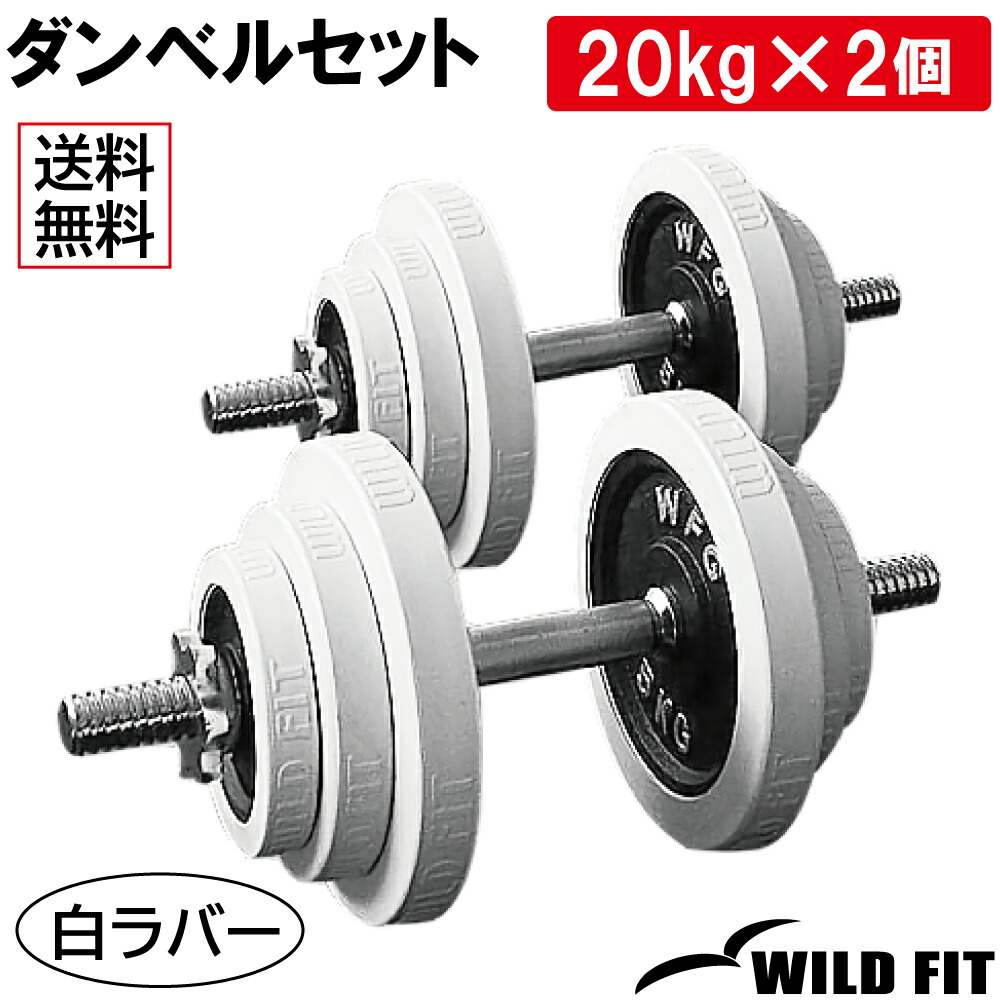 楽天市場】赤ラバーバーベルダンベルセット 140kg送料無料 筋