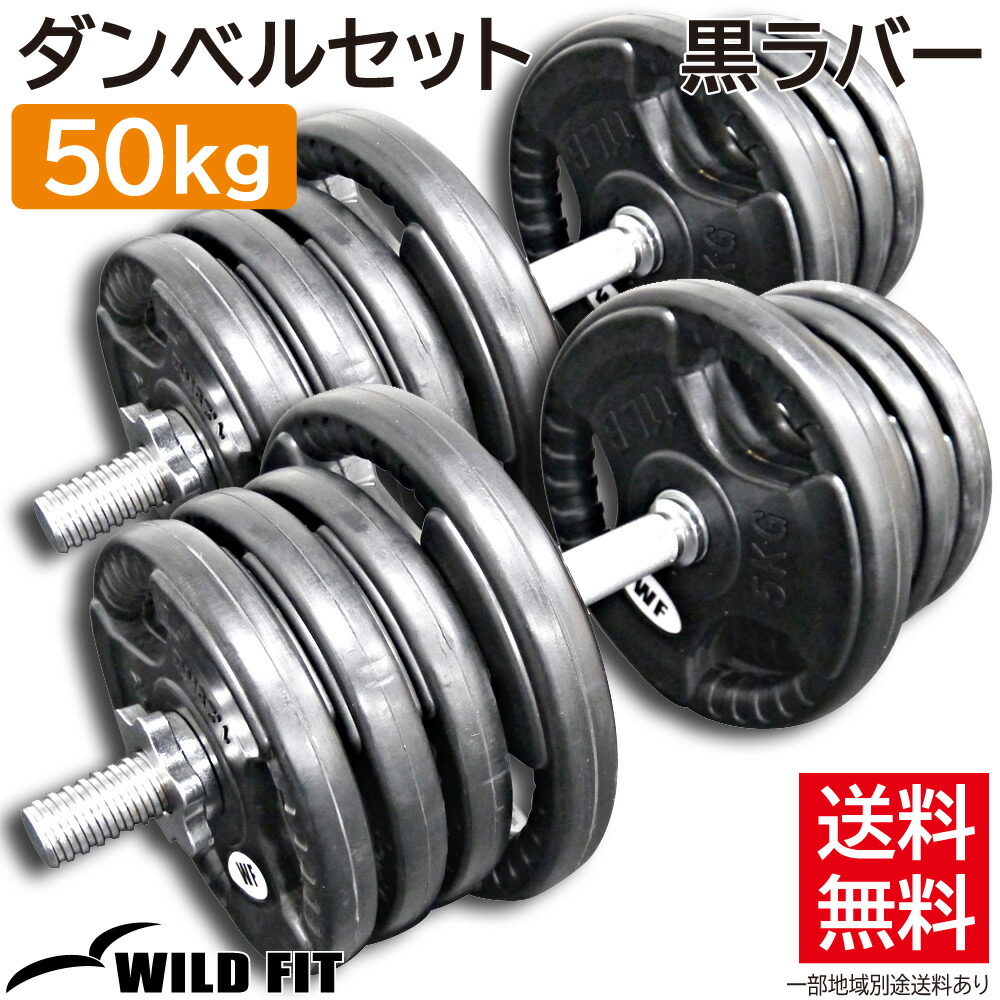 楽天市場】赤ラバーダンベルセット 30kg （片手15kg×2個セット