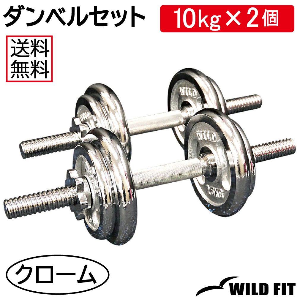 楽天市場】白ラバーダンベルセット 30kg (片手15kg×2組)筋トレ 