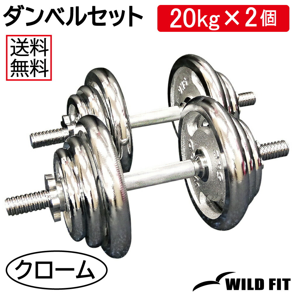 楽天市場】白ラバーダンベルセット 30kg (片手15kg×2組)筋トレ