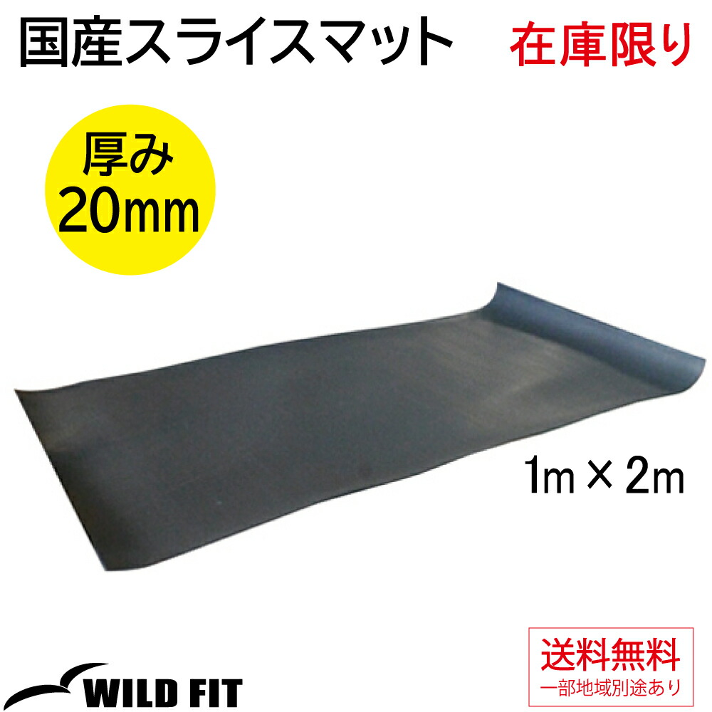 楽天市場】ロングジムマット 5mm厚 (1×2m)送料無料 ジム 筋トレ マット