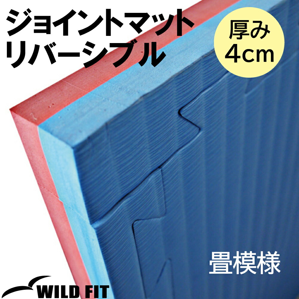 WILD FIT ジョイント式　ジムマット　エクササイズマット ジョイント式ジムマット (8枚組) | ジョイント マット