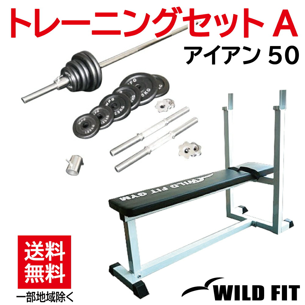 2022A/W新作送料無料 WILD FIT ワイルドフィット アイアンバーベル