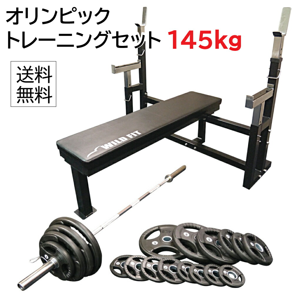 最大41%OFFクーポン WILD FIT ワイルドフィット 200kg対応