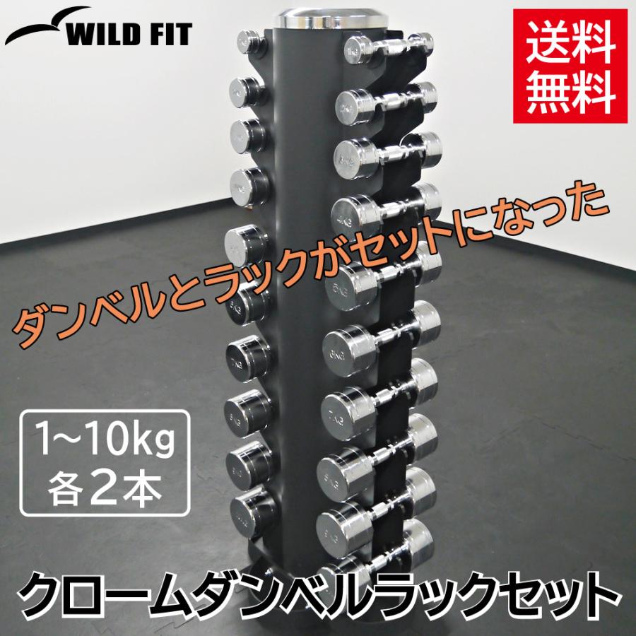 ワイルドフィット可変式ダンベル32キロ×2 専用スタンド付き 楽天市場】可変式ダンベル用ラック送料無料 可変式 ダンベル
