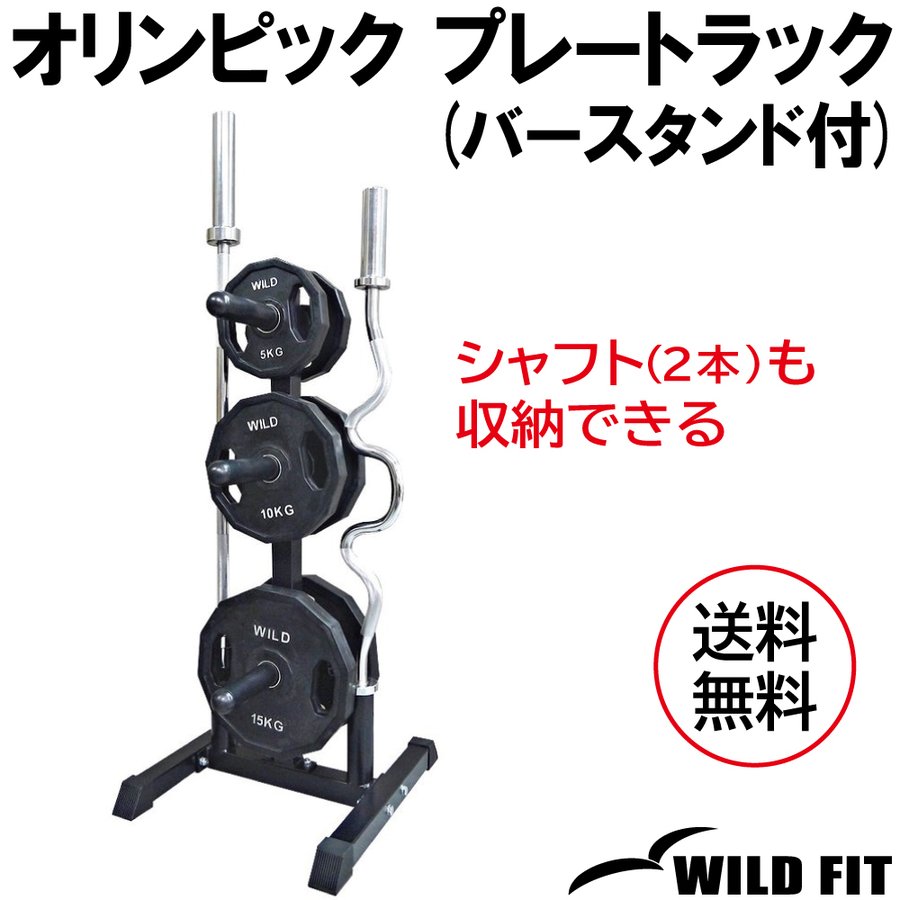 楽天市場】プレートラック送料無料 収納 プレート トレーニング