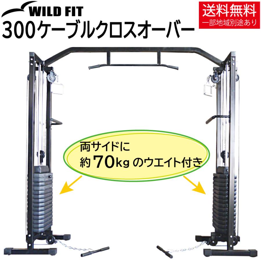 楽天市場】【ポイント10倍☆5月23日20時より】 300ケーブルクロス