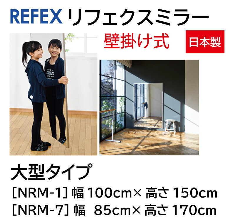 リフェクスミラー (飾りつけ式) 大型手合い （W100cm×H150珊）《とり止める不可》貨物輸送無料 個人的体育館 運動競技体育館 屋内競技場 社交ダンス 瑜伽 相応うネス 形づくる [WILD FIT ワイルドフィット]
