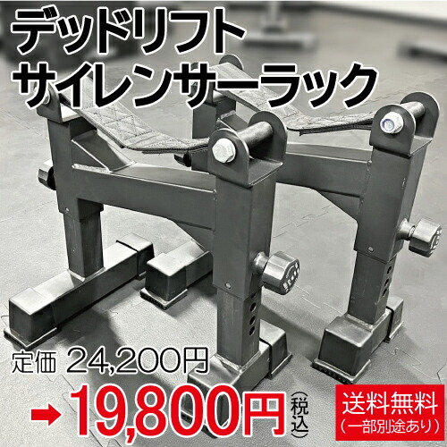 楽天市場】【期間限定ポイント5倍】デッドリフトバッファーラック