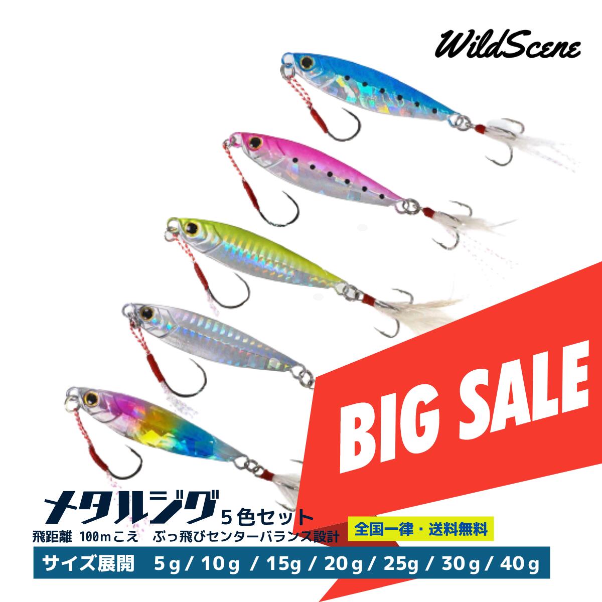 楽天市場 送料無料 Wildsceneジグヘッド ワーム ５個セット 37g 11 5cmヒラメ ルアー フラットフィッシュ 専用設計釣り 釣り具 フィッシング Wild Scene Store 楽天市場店
