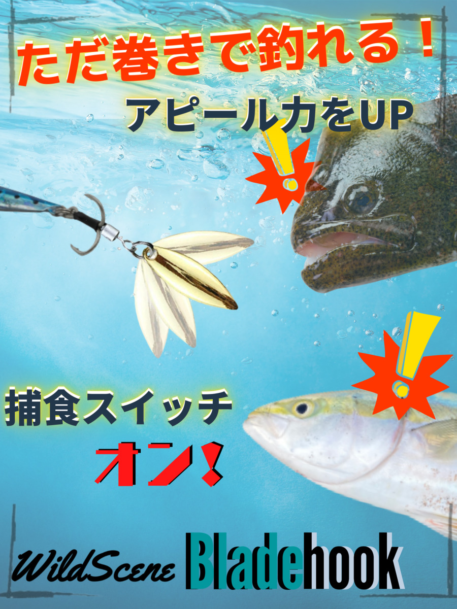 Wild Scene ルアー ブレードフック トリプルフック ブレード付き 4号 8号 ゴールド シルバー 10個 全品最安値に挑戦 釣り ジグ 釣具 ｾｯﾄ フィッシング 交換用ｽﾌﾟﾘｯﾄﾘﾝｸﾞ 釣り用品 カスタムアシストフック 釣り具 メタルジグ 付