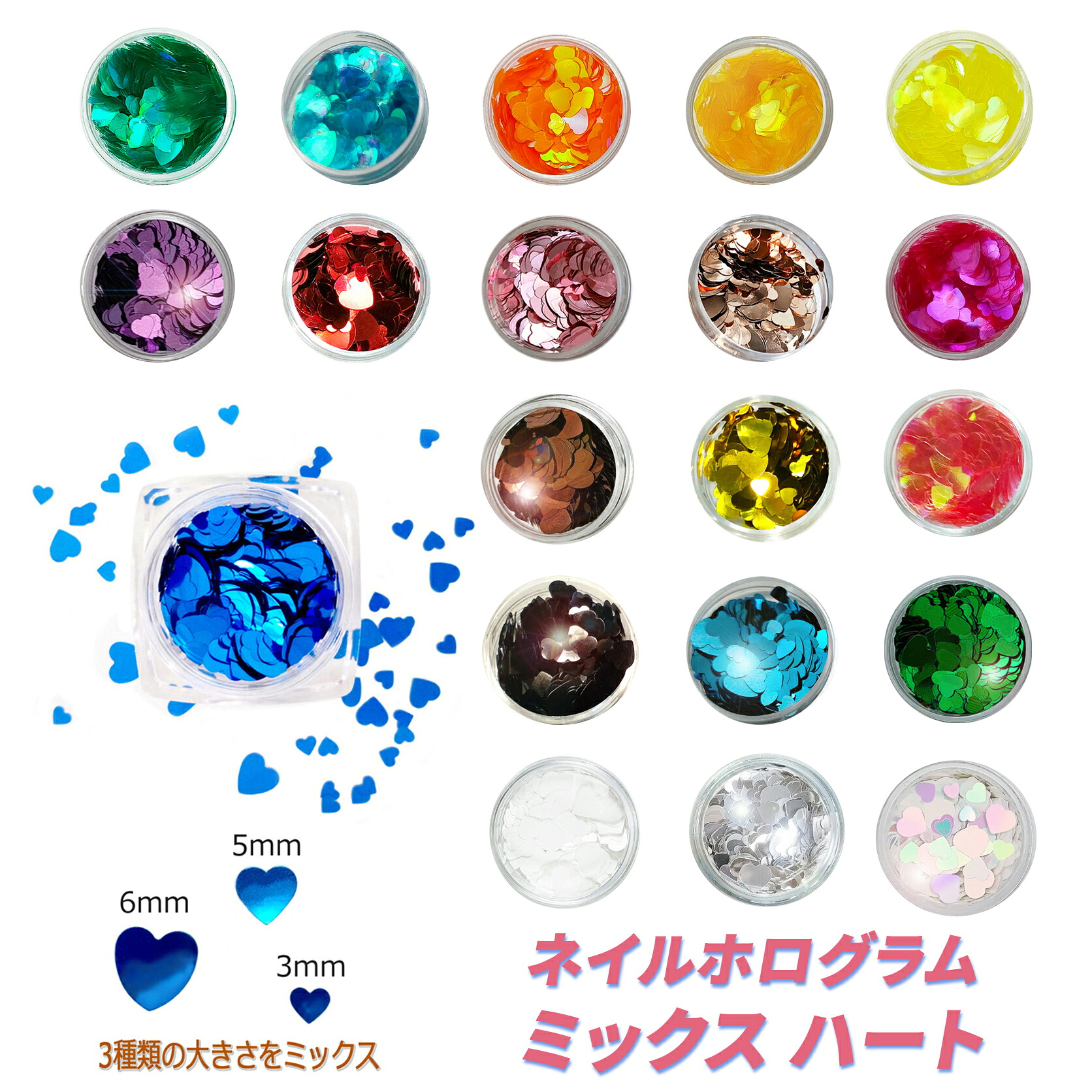 ＭＩＸハートホロ