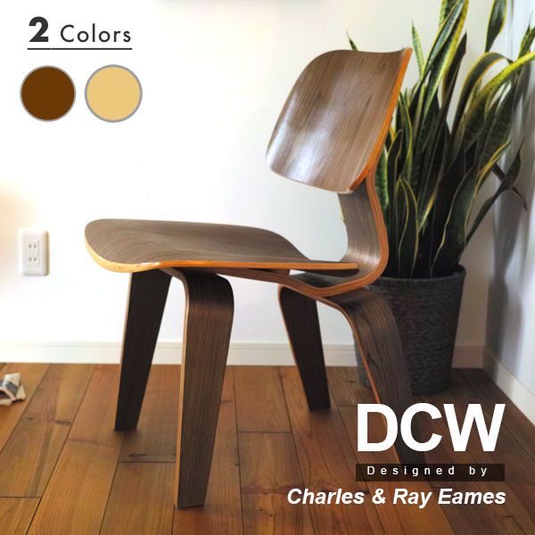 楽天市場】イームズ DCW デザイナーズ リプロダクト ダイニング
