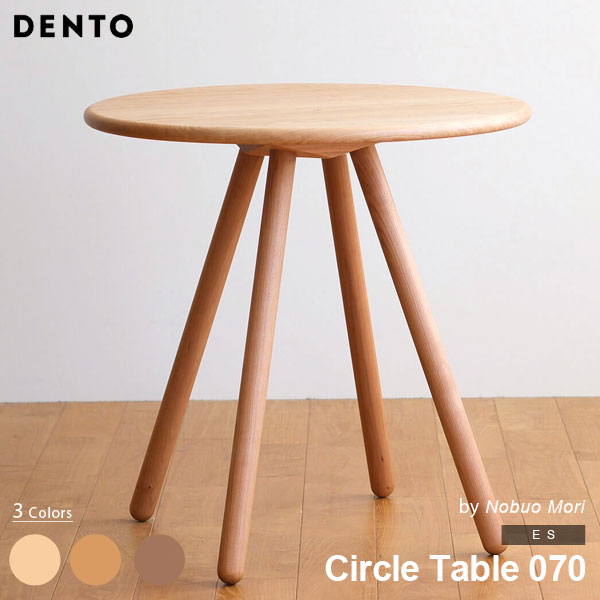 ES CircleTable 喫茶店速見表 4本脚 木製 純一無雑 今めかしい 北欧 速見表 桜んぼう ウォール中毒者 オーク材 日本製 丸脚【代引っ張ること不可】