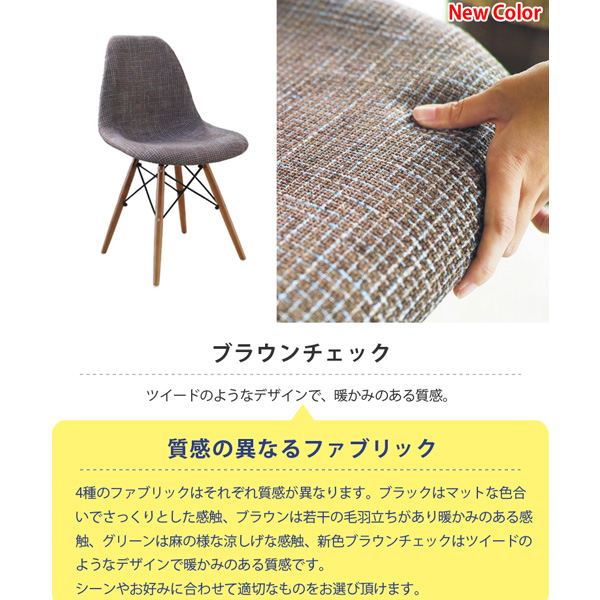 EAMES - 【E-comfort】DSW サイドシェルチェア(イームズ リプロダクト