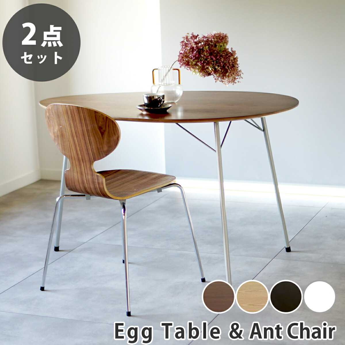 ニコアンド アイアンパインチェア2つ 木目テーブル ニコアンド