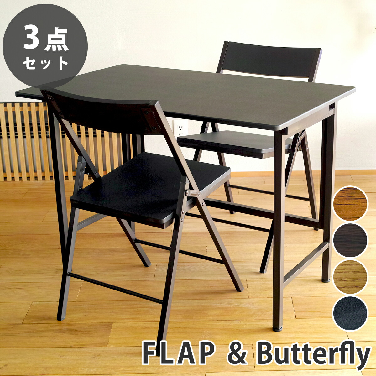 折りたたみ式木製テーブルキャビネット（チェア付） 天然木折りたたみベビーチェア キッズチェア テーブル付き