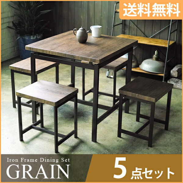 アイアン ブルックリン (グレイン) 2脚セット インダストリアル ”GRAIN ” ヴィンテージ デザイン 鉄フレーム チェア おしゃれ 鉄脚ダイニングテーブル