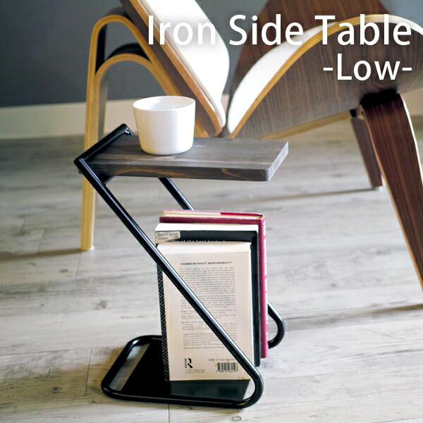 ダークブラウン 　サイドテーブル 　アイアン　リビング　ティーテーブル 楽天市場】アイアン サイドテーブル ロータイプ ナチュラル